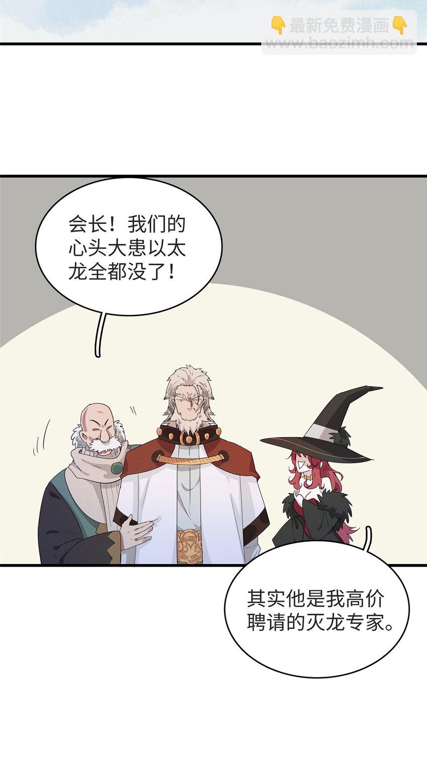 52 100%神经反射速度-第53话