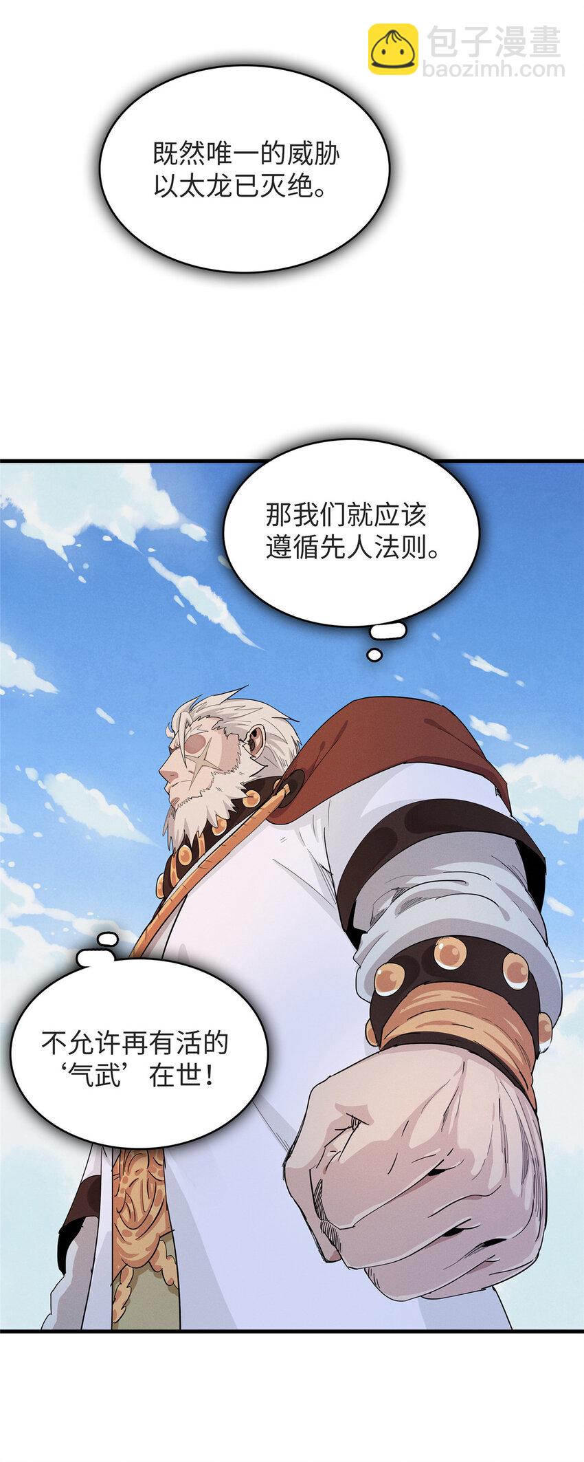 52 100%神经反射速度-第53话