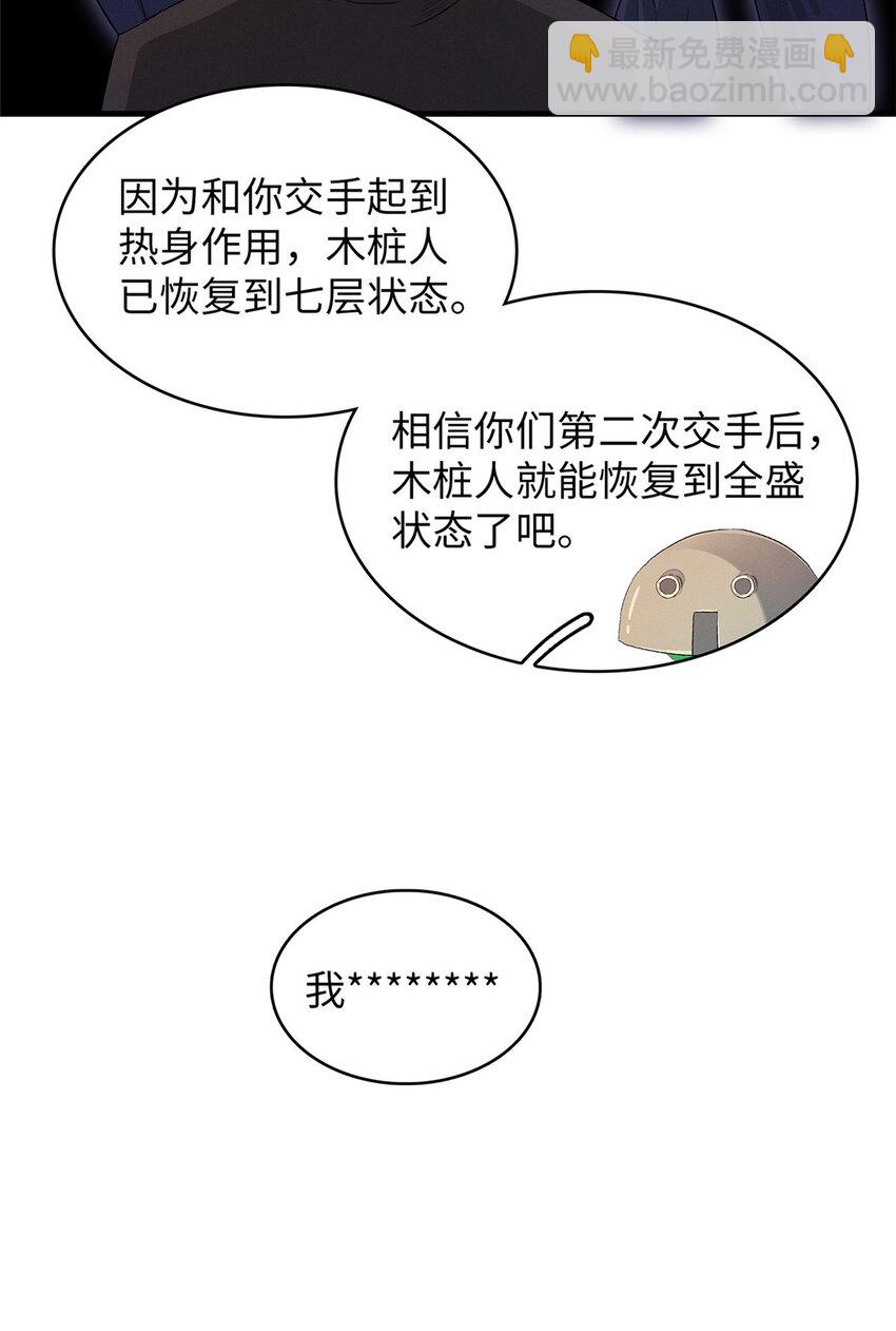 52 100%神经反射速度-第53话