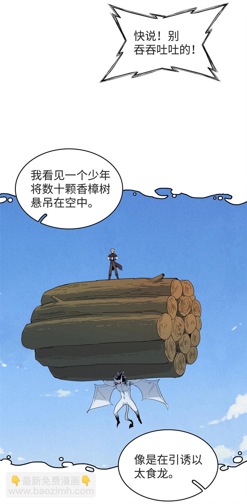 52 100%神经反射速度-第53话