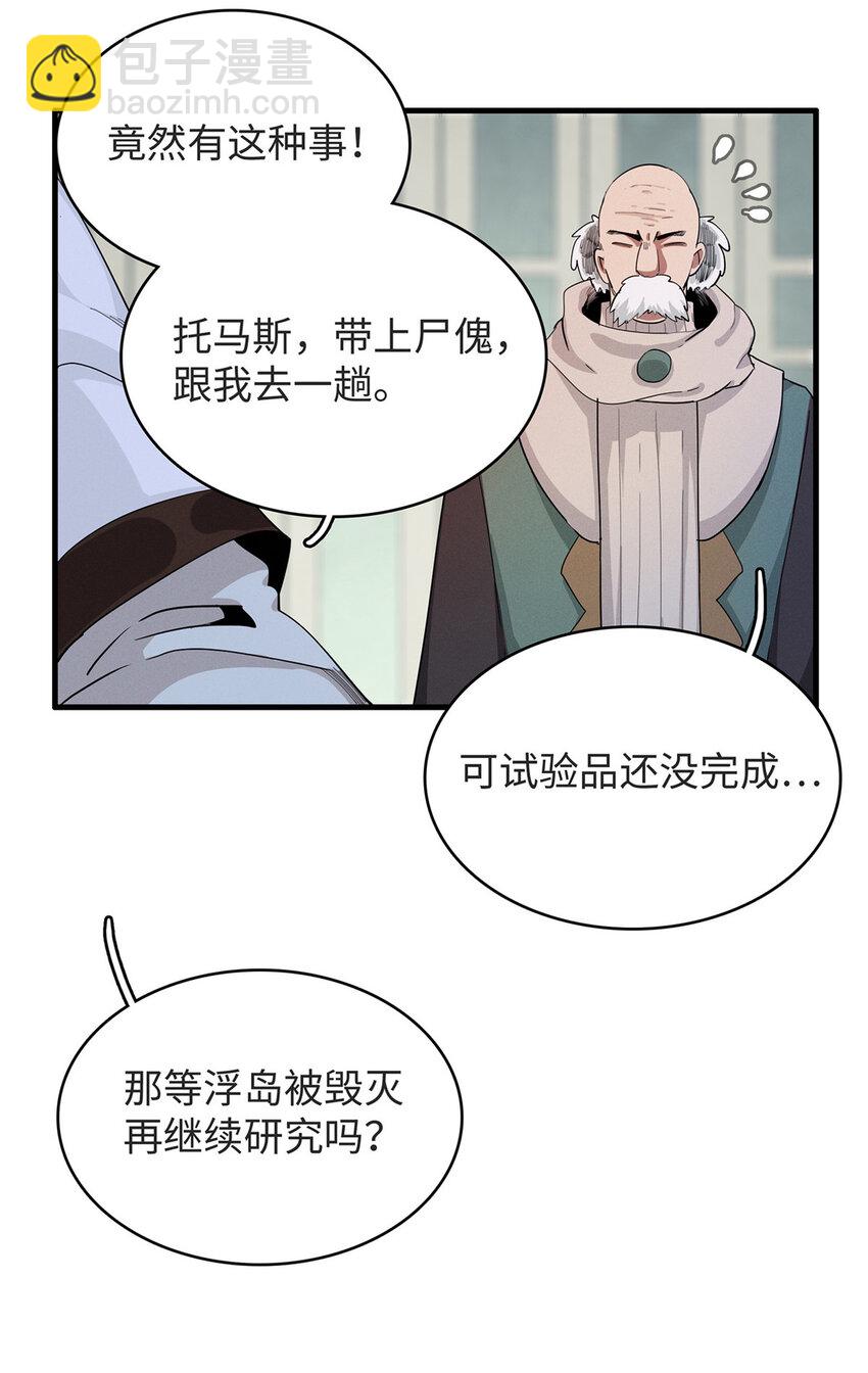 52 100%神经反射速度-第53话