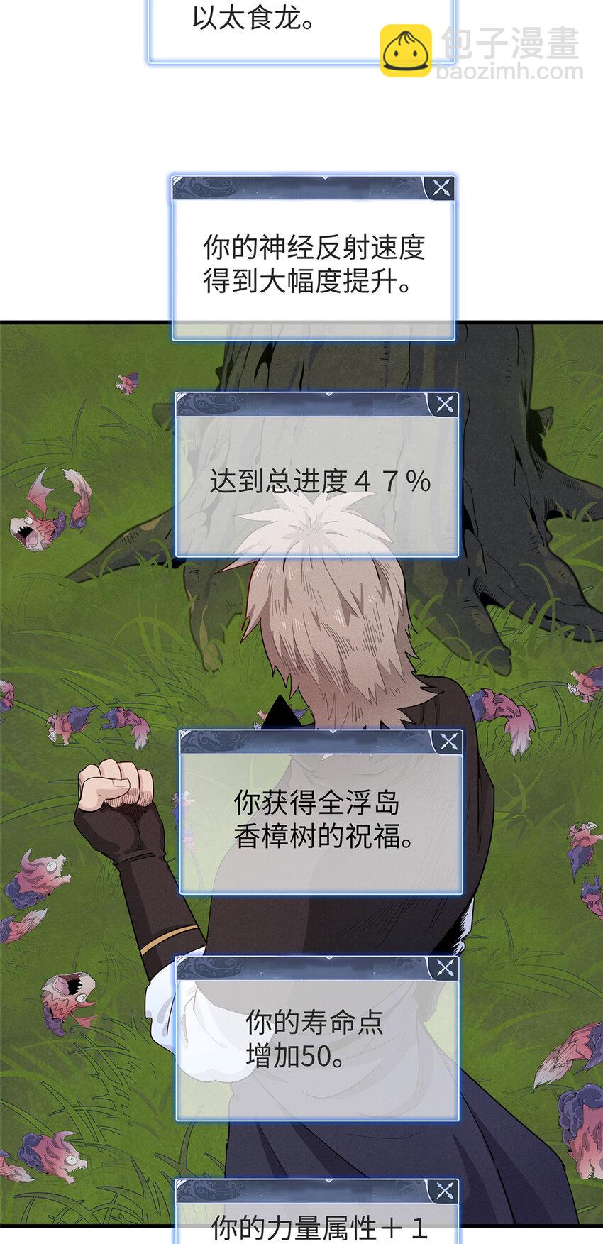 52 100%神经反射速度-第53话