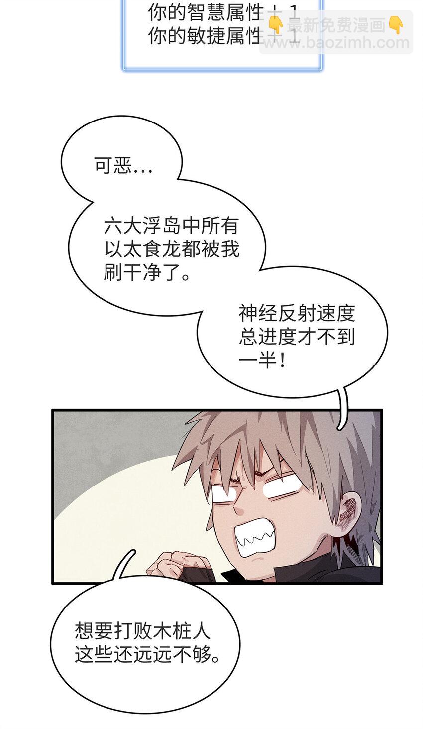 52 100%神经反射速度-第53话