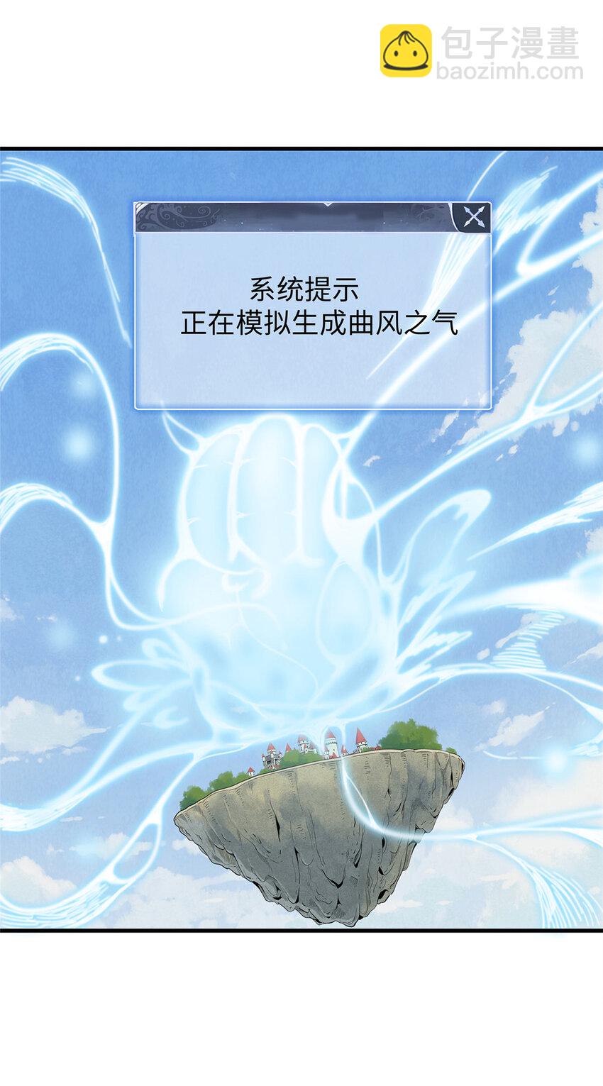 54 我能徒手捏爆一座浮岛-第55话