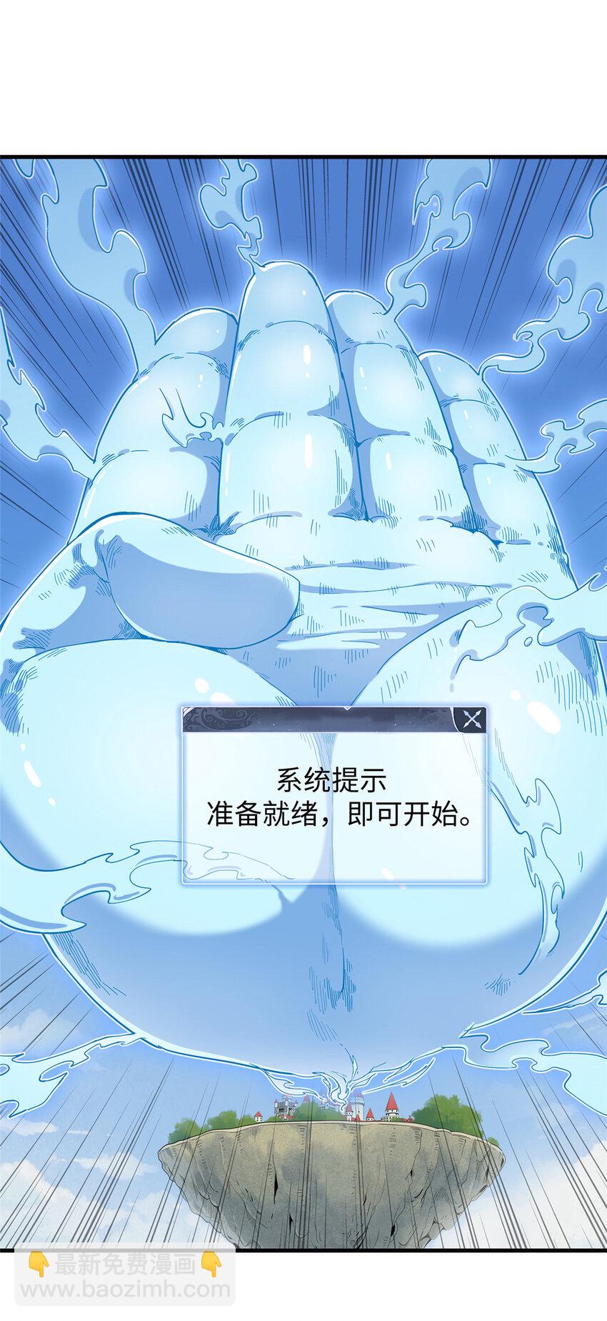 54 我能徒手捏爆一座浮岛-第55话