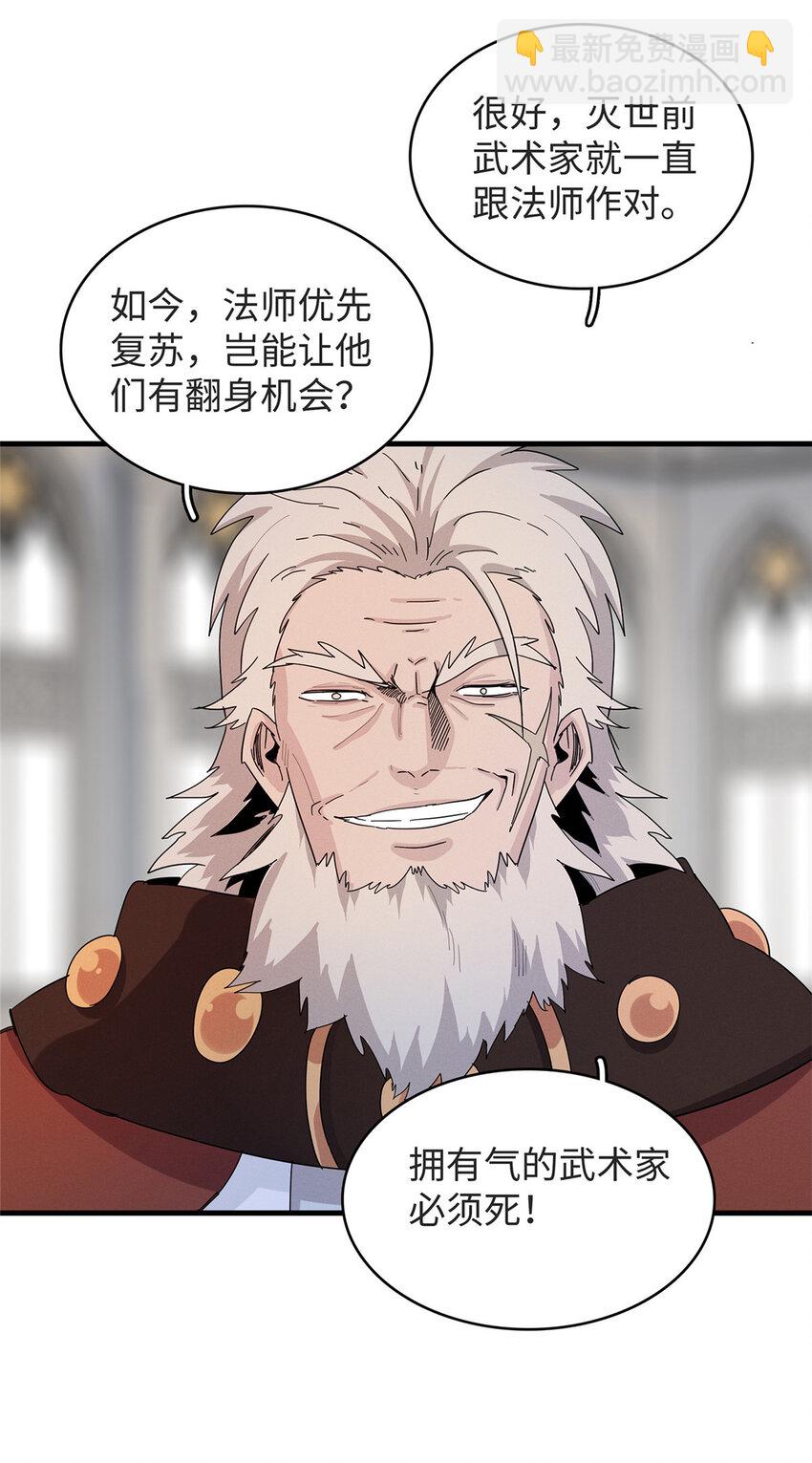 54 我能徒手捏爆一座浮岛-第55话