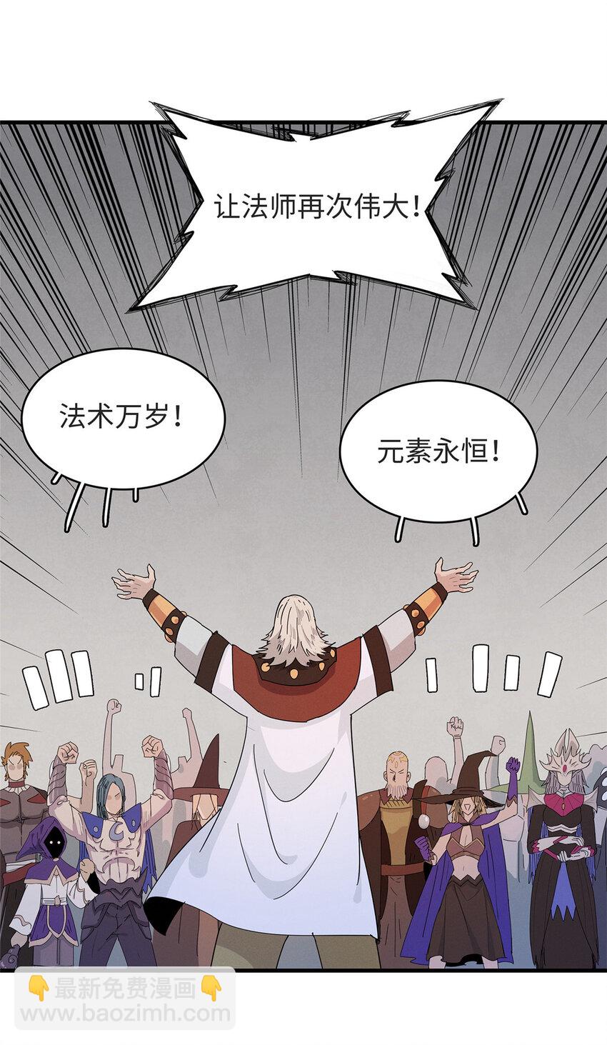 54 我能徒手捏爆一座浮岛-第55话