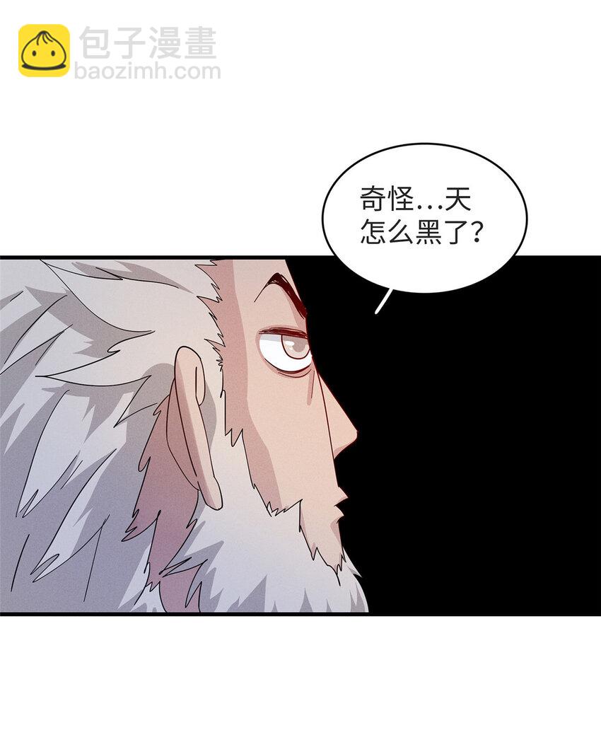 54 我能徒手捏爆一座浮岛-第55话