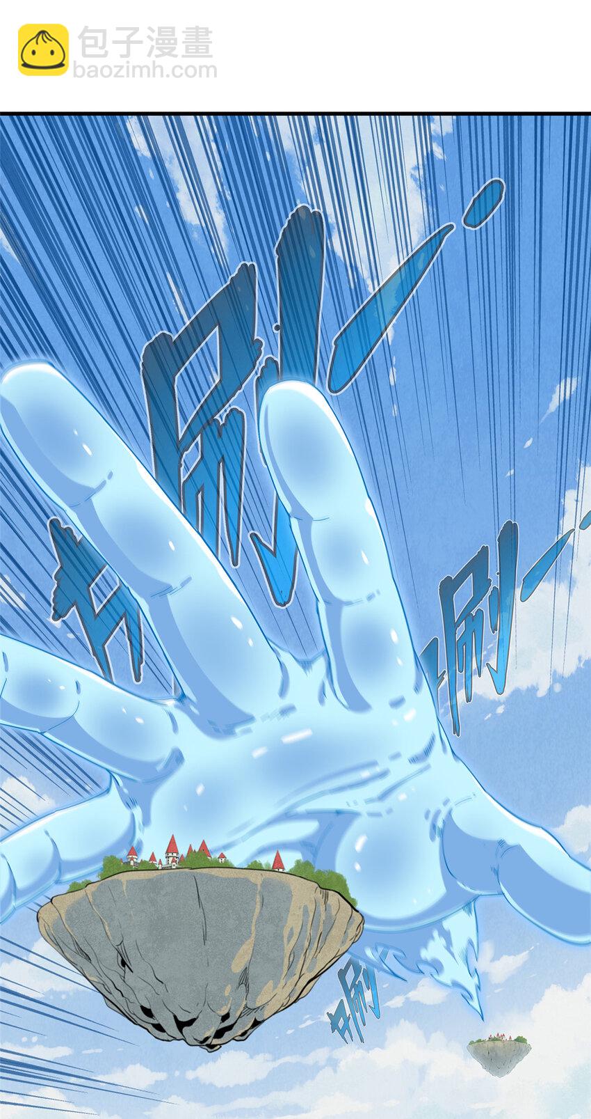 54 我能徒手捏爆一座浮岛-第55话