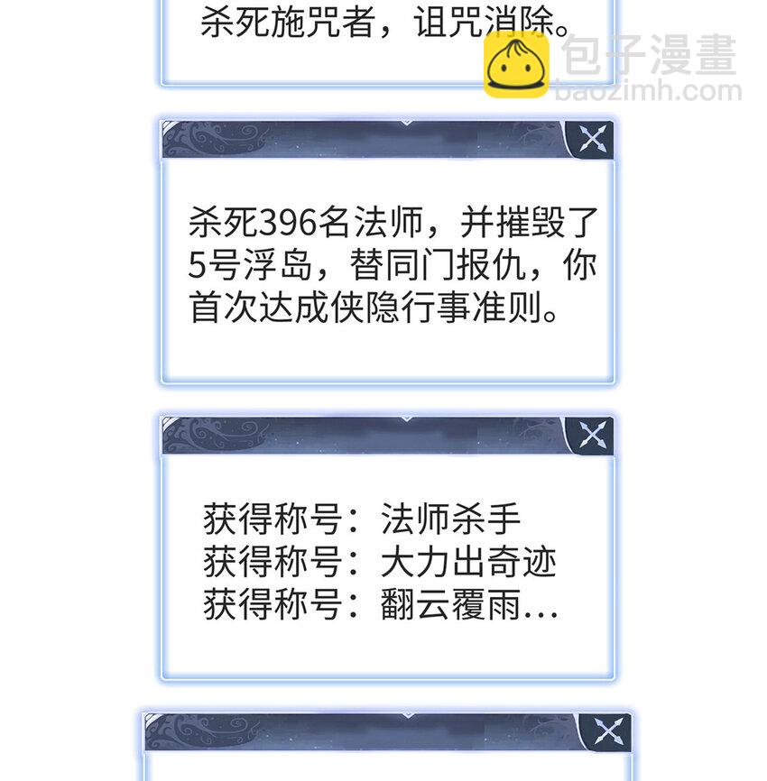 54 我能徒手捏爆一座浮岛-第55话