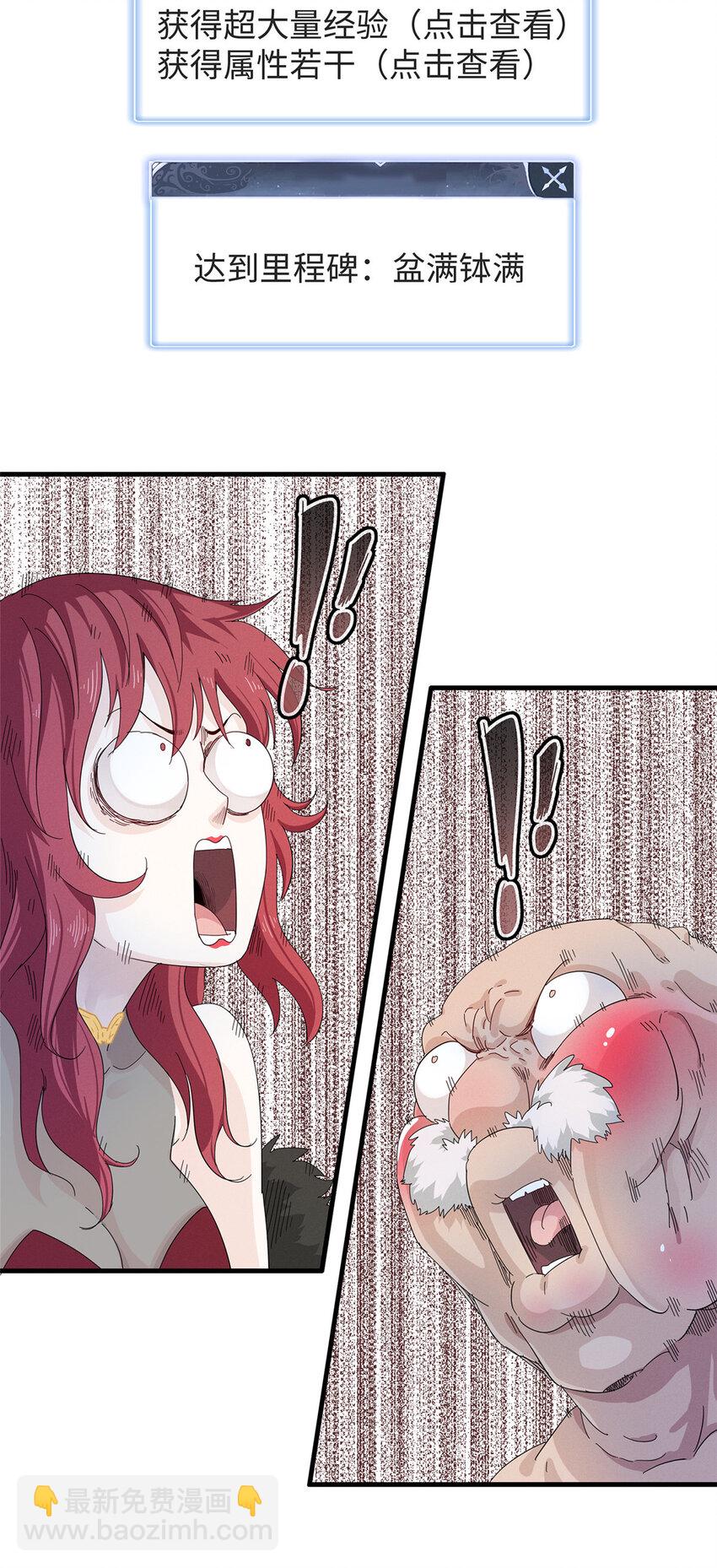 54 我能徒手捏爆一座浮岛-第55话