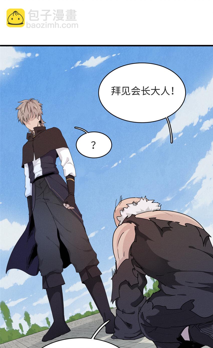 54 我能徒手捏爆一座浮岛-第55话