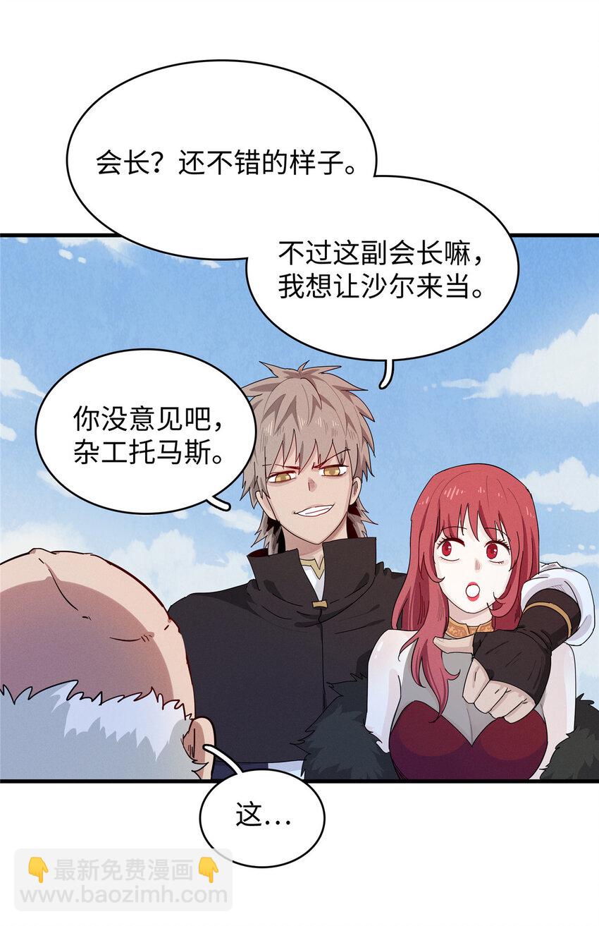 54 我能徒手捏爆一座浮岛-第55话