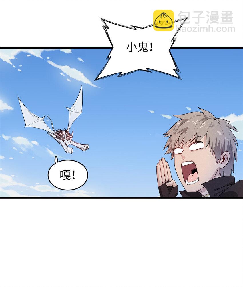 54 我能徒手捏爆一座浮岛-第55话