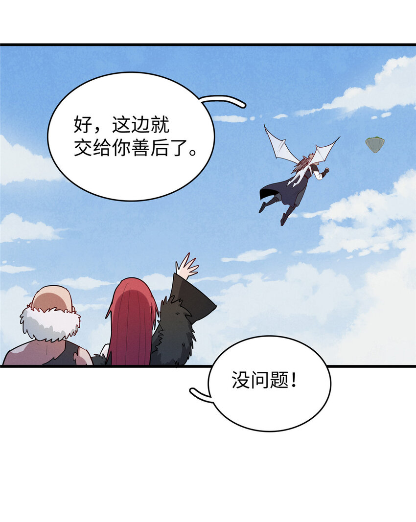 54 我能徒手捏爆一座浮岛-第55话