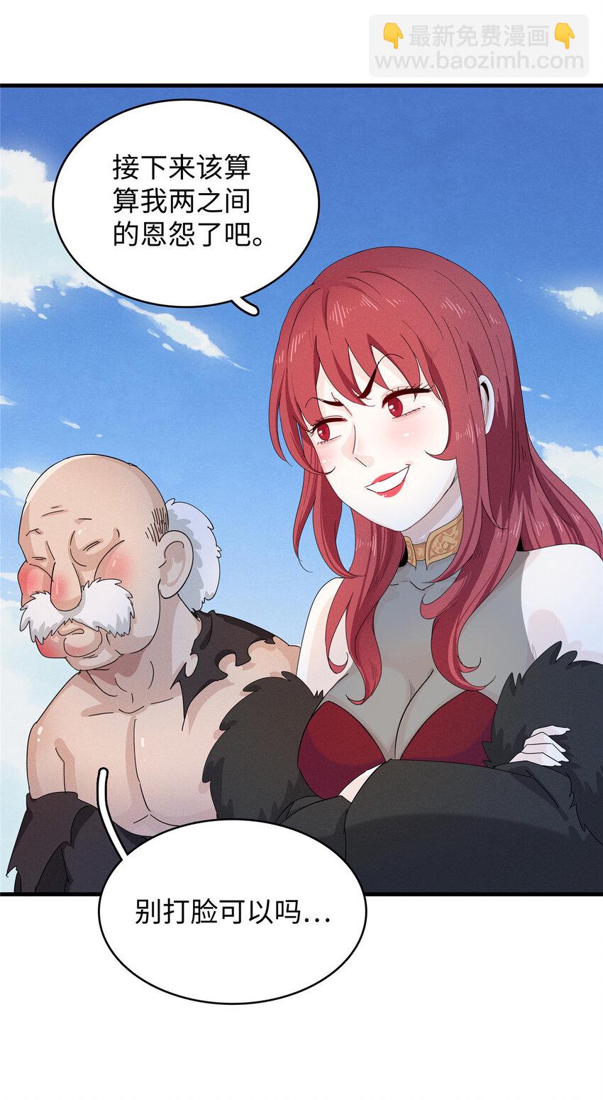 54 我能徒手捏爆一座浮岛-第55话