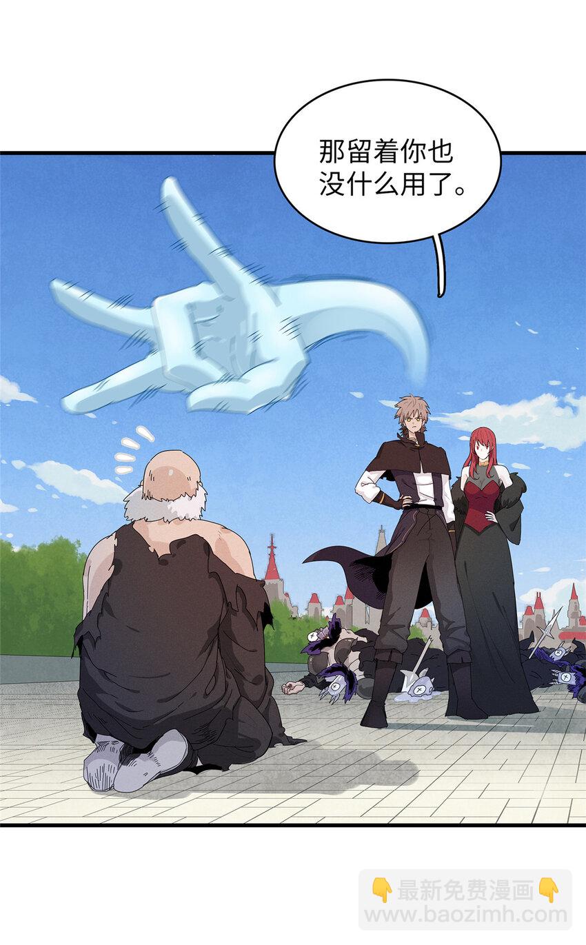 54 我能徒手捏爆一座浮岛-第55话