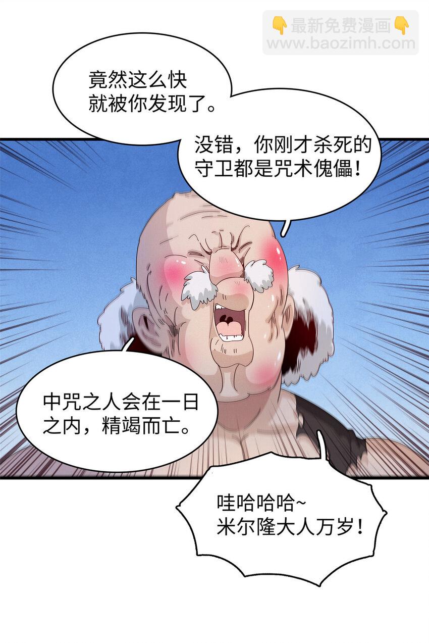 54 我能徒手捏爆一座浮岛-第55话