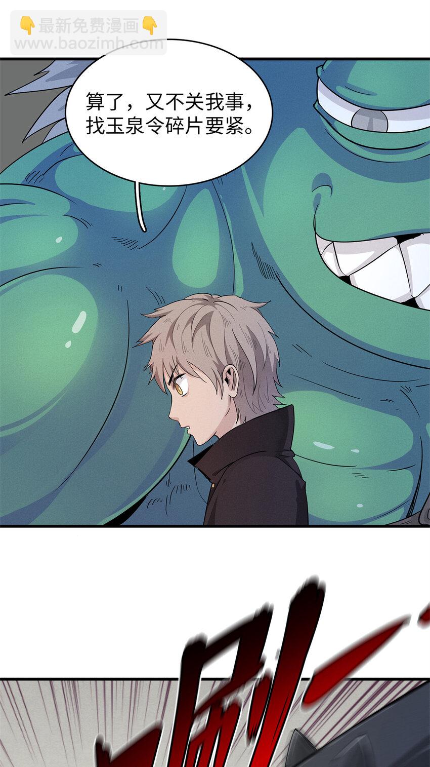 56 阿八的指引-第57话