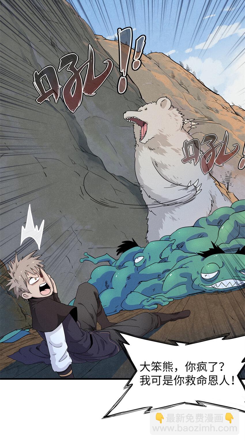 56 阿八的指引-第57话