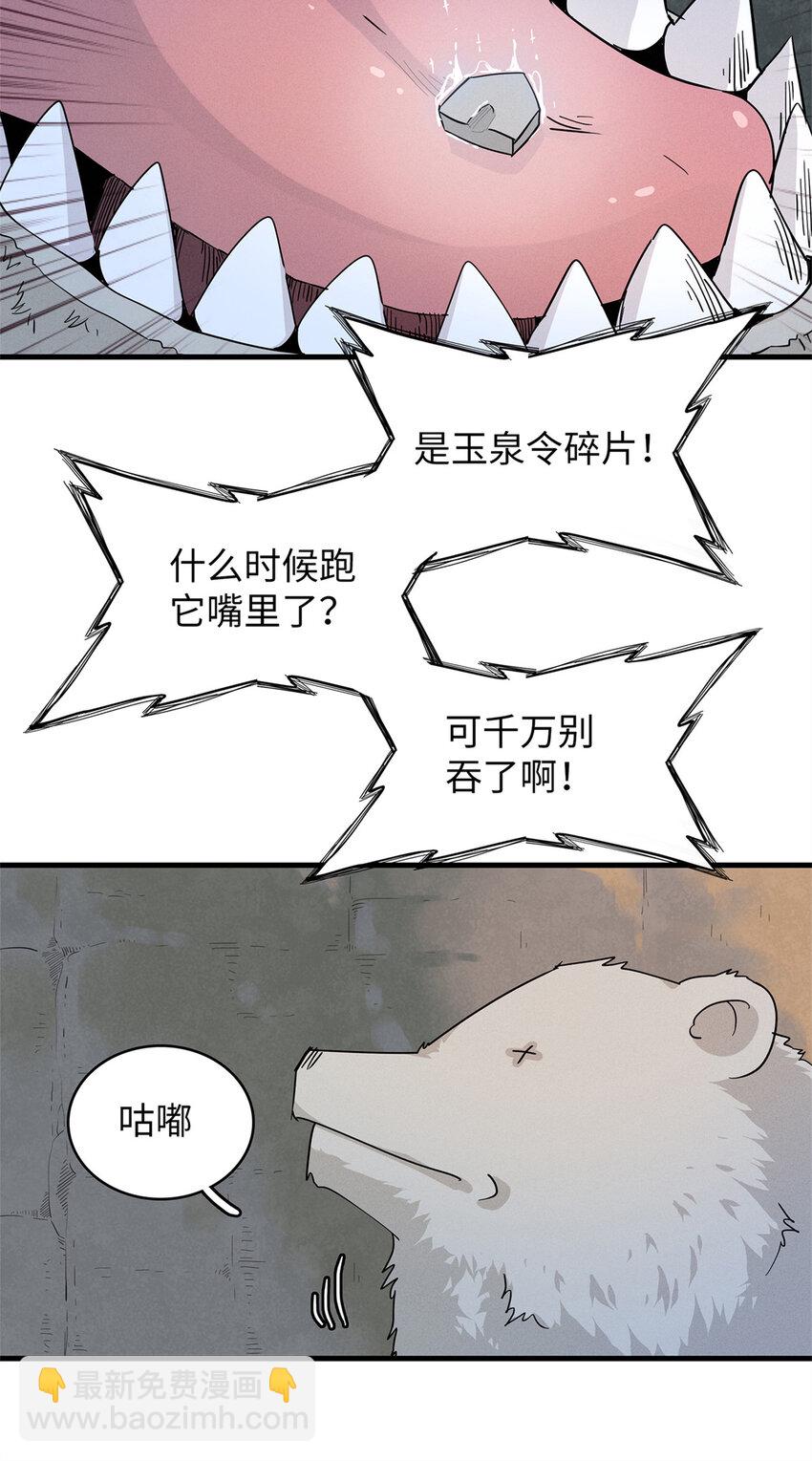 56 阿八的指引-第57话