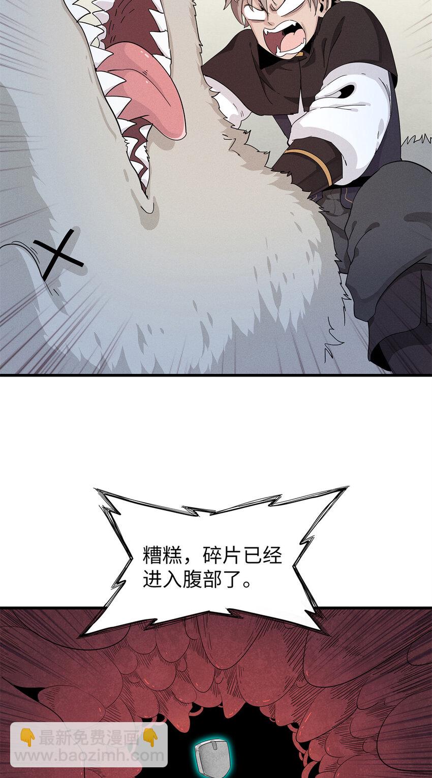 56 阿八的指引-第57话