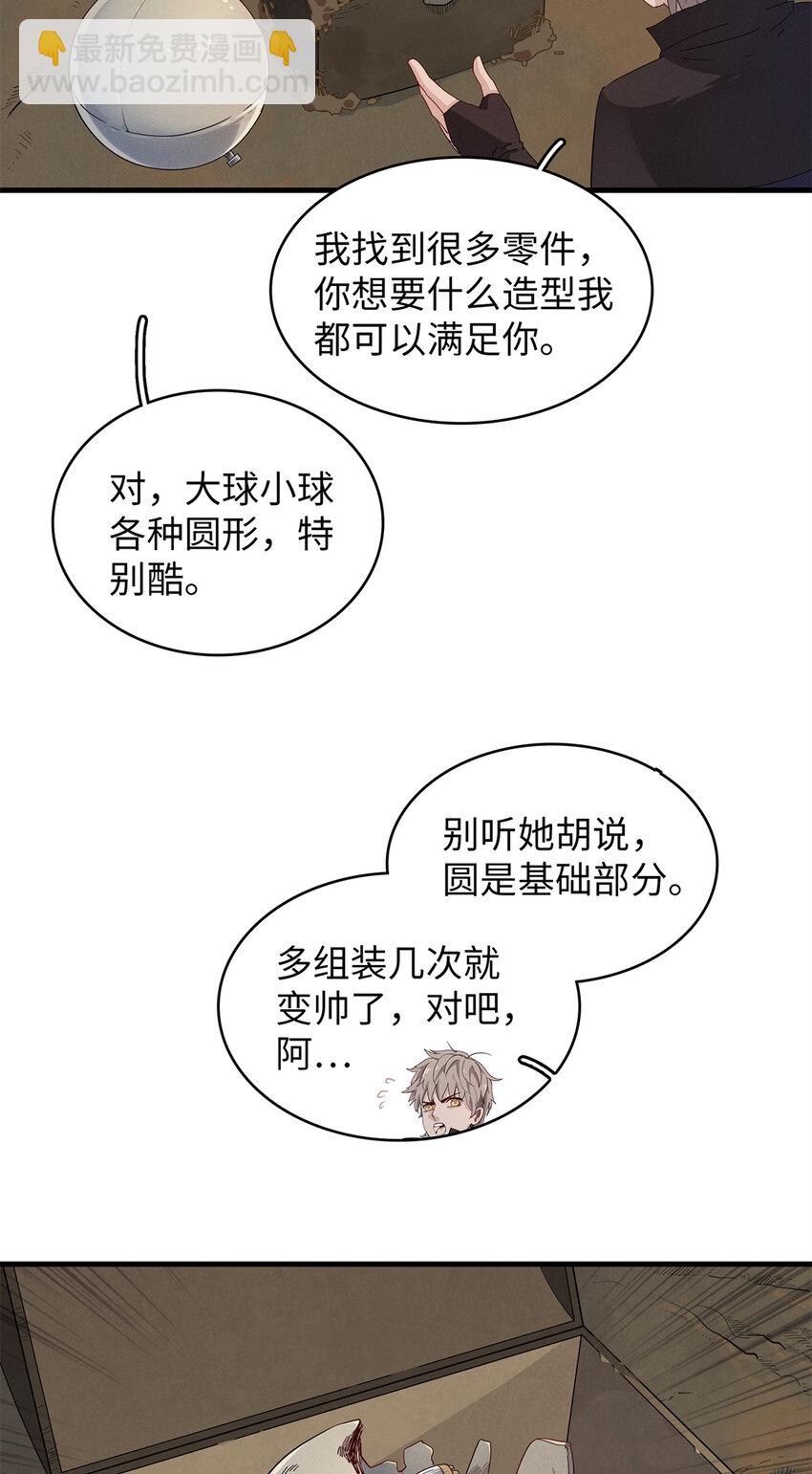 56 阿八的指引-第57话