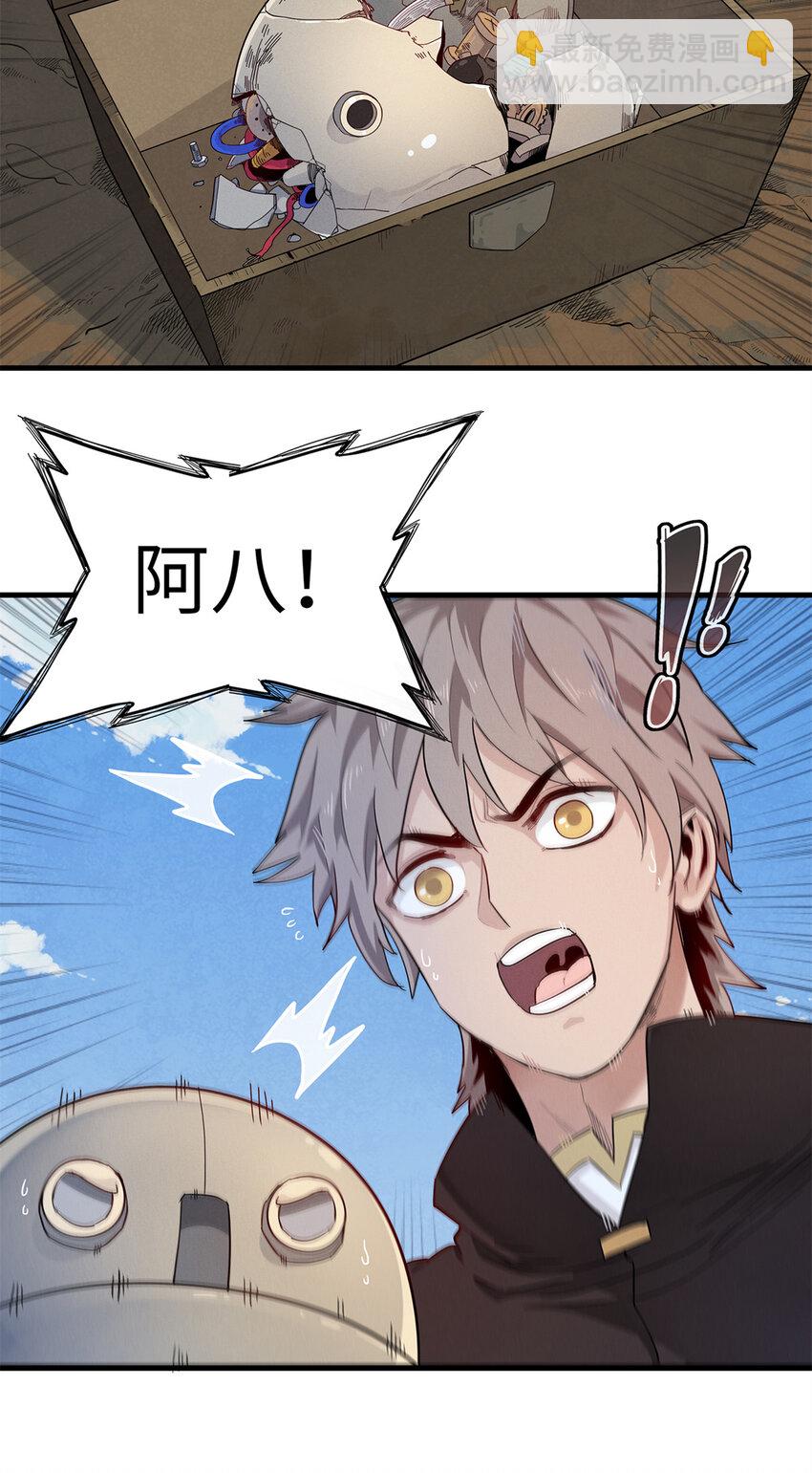 56 阿八的指引-第57话