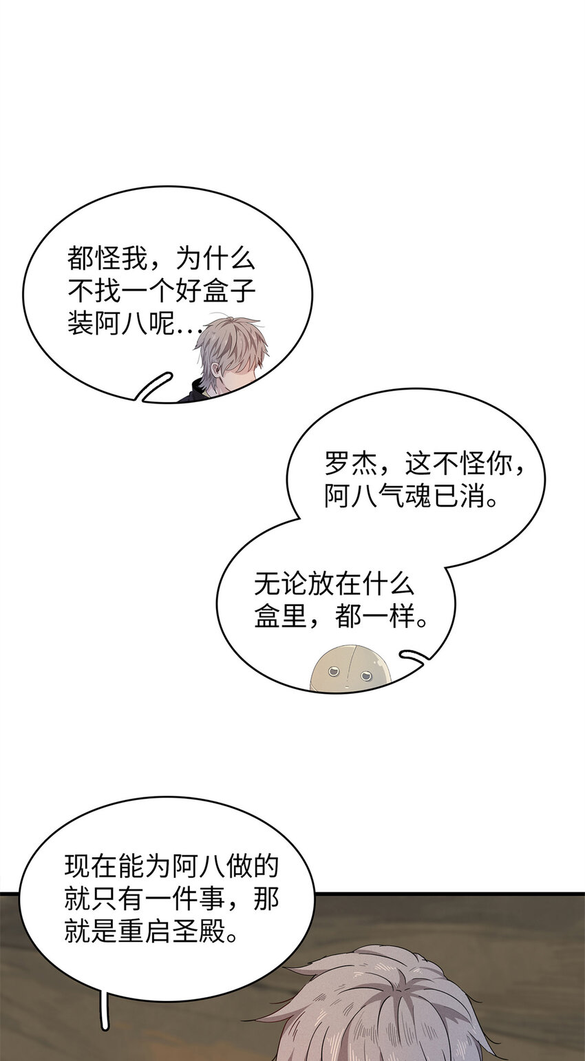 56 阿八的指引-第57话