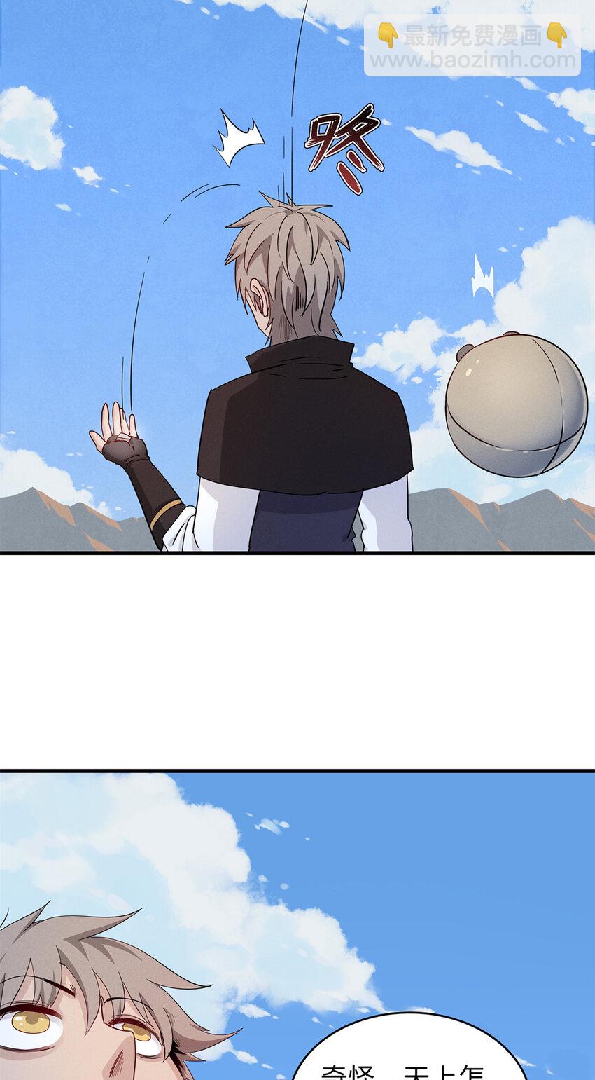 56 阿八的指引-第57话