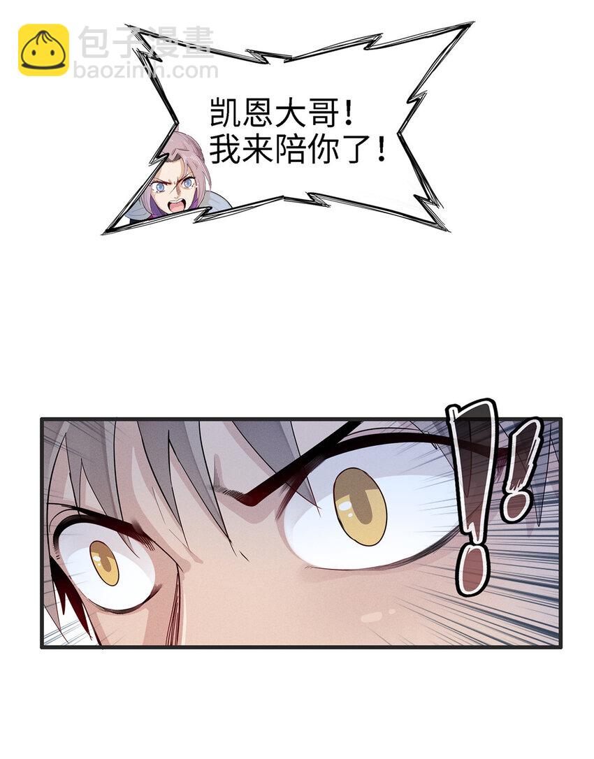 58 怀中抱妹杀-第59话