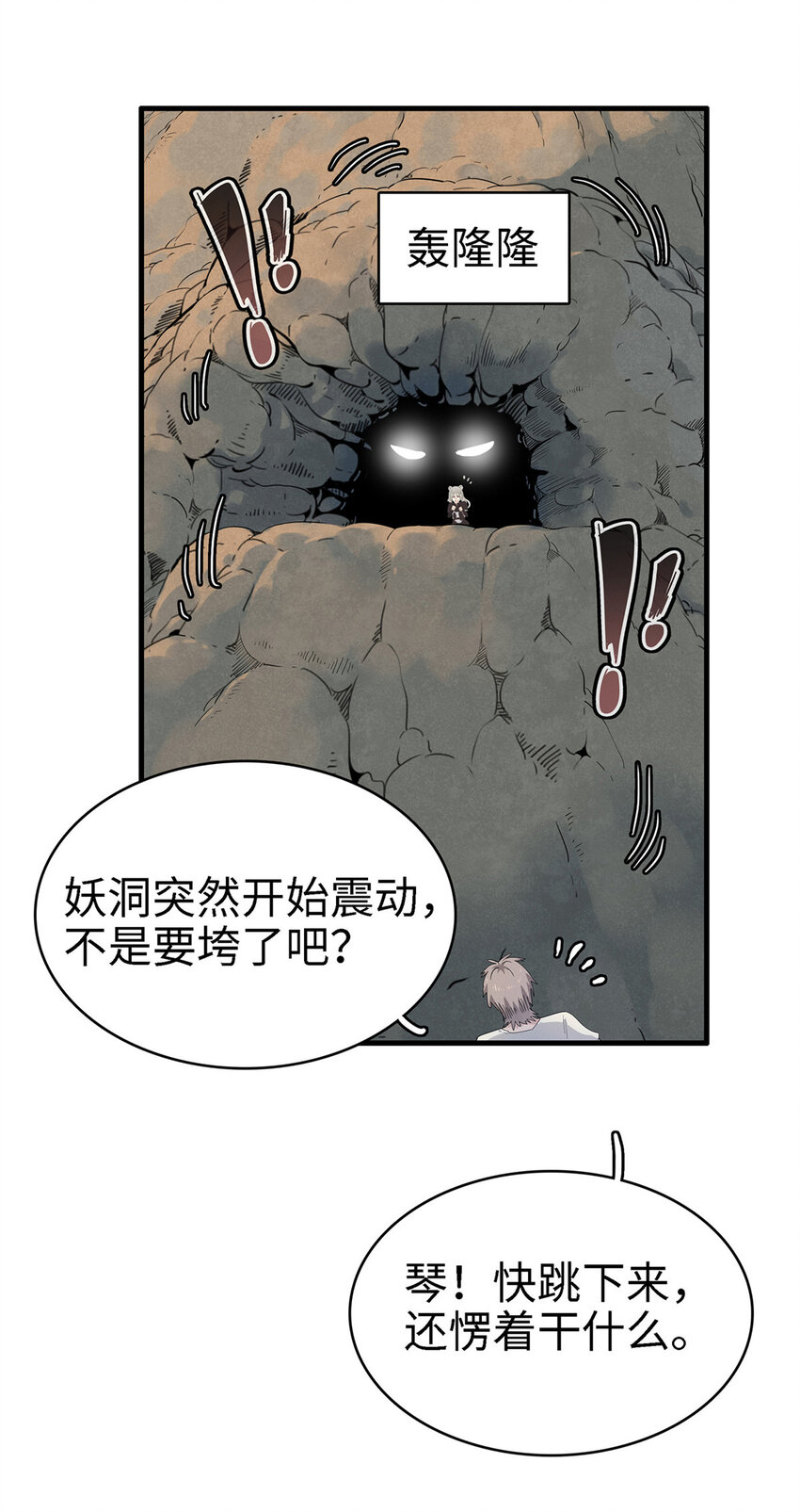 58 怀中抱妹杀-第59话