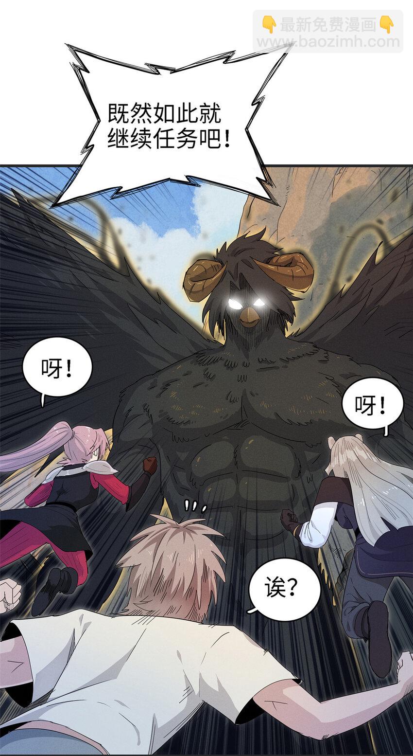 58 怀中抱妹杀-第59话