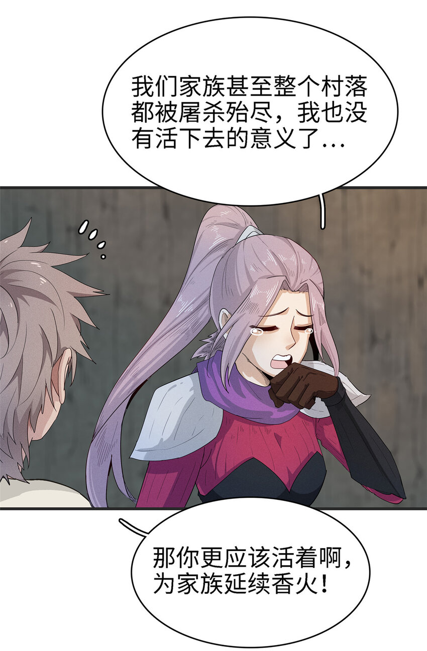 58 怀中抱妹杀-第59话