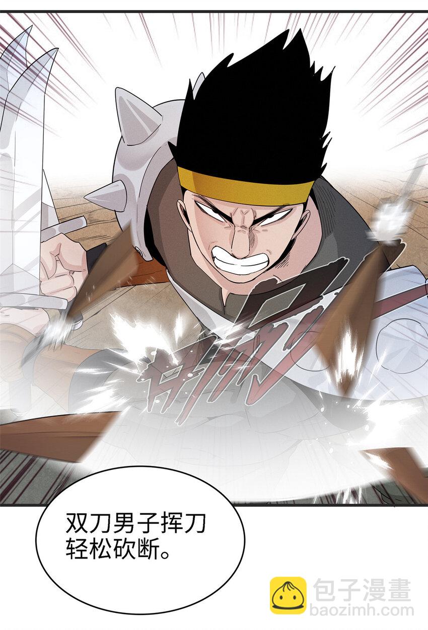 58 怀中抱妹杀-第59话