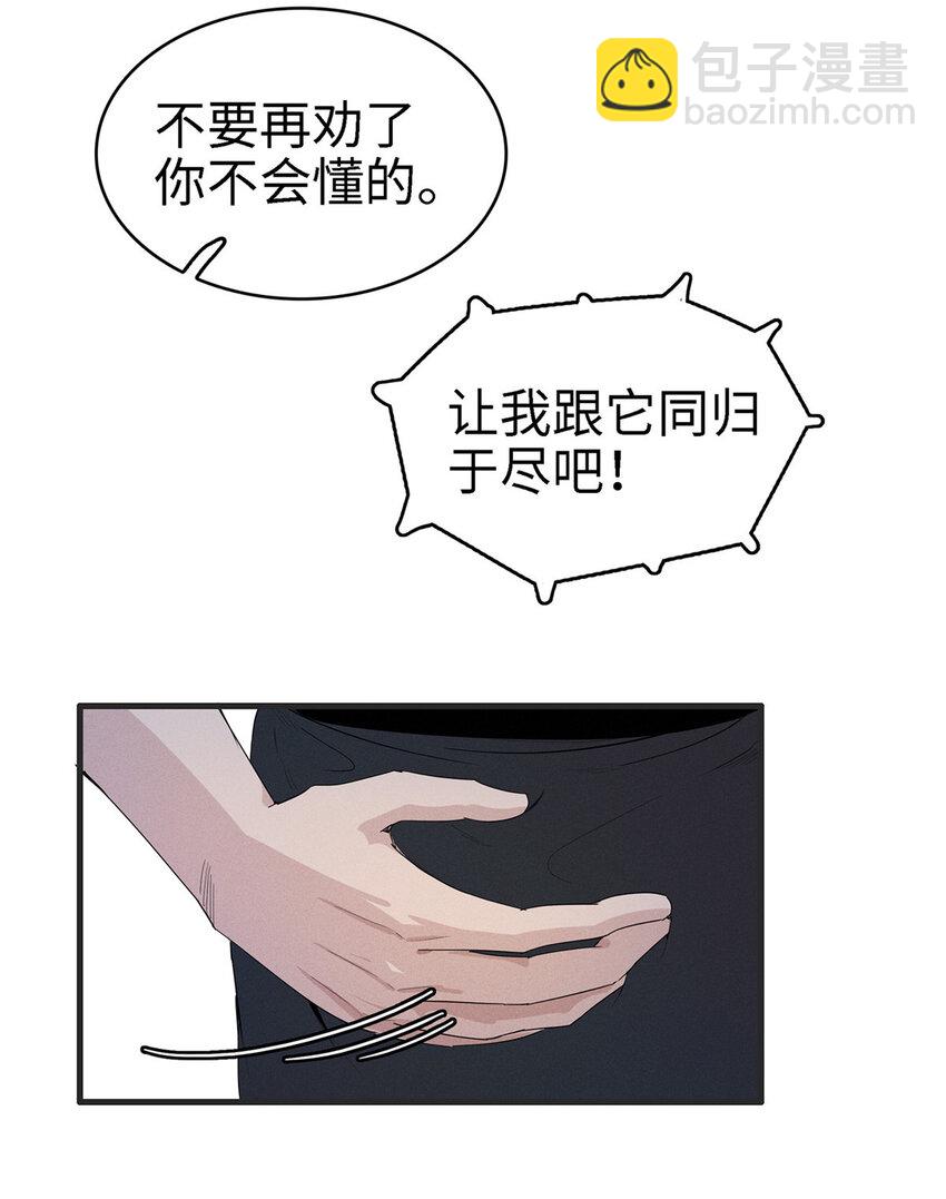 58 怀中抱妹杀-第59话