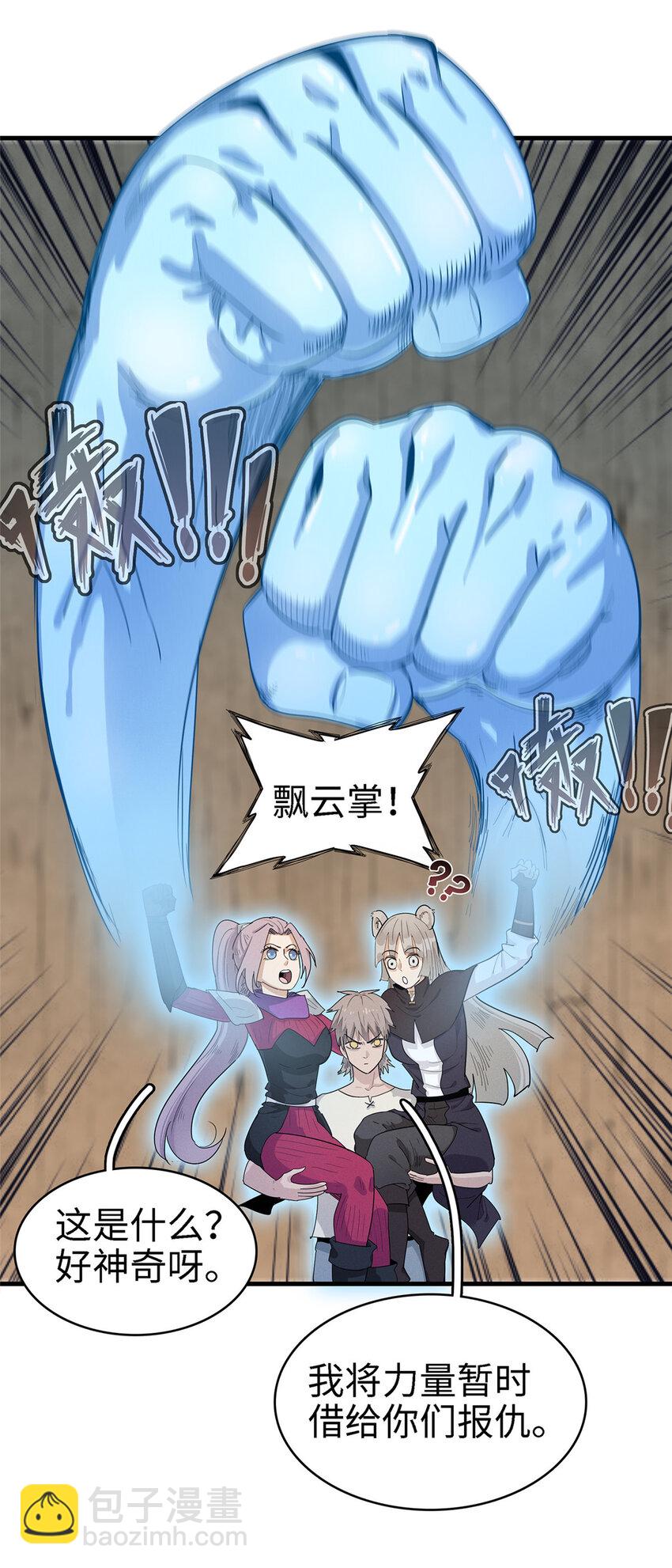 58 怀中抱妹杀-第59话