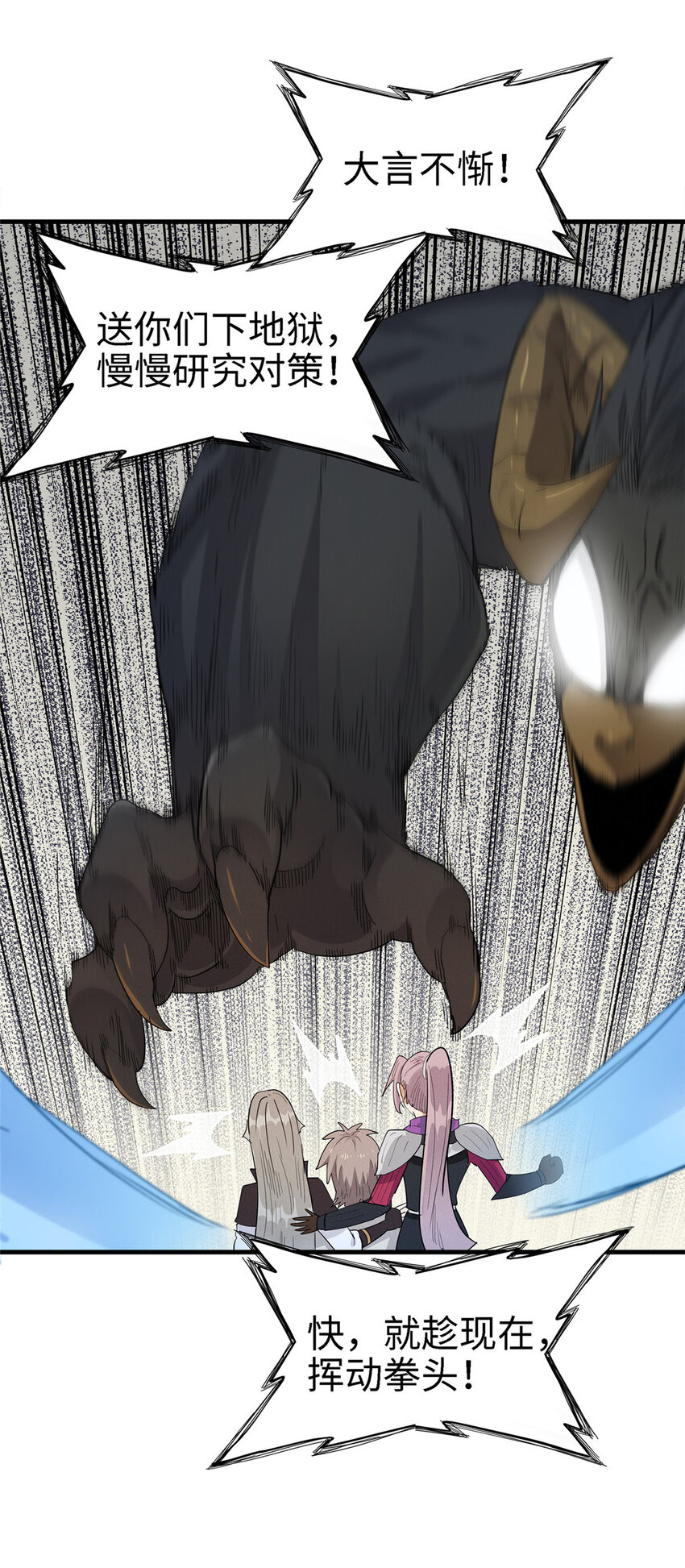 58 怀中抱妹杀-第59话