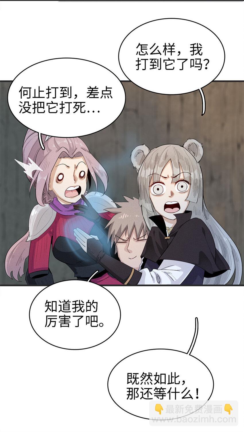 58 怀中抱妹杀-第59话