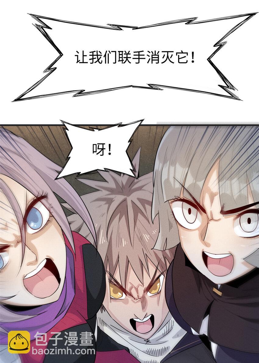 58 怀中抱妹杀-第59话