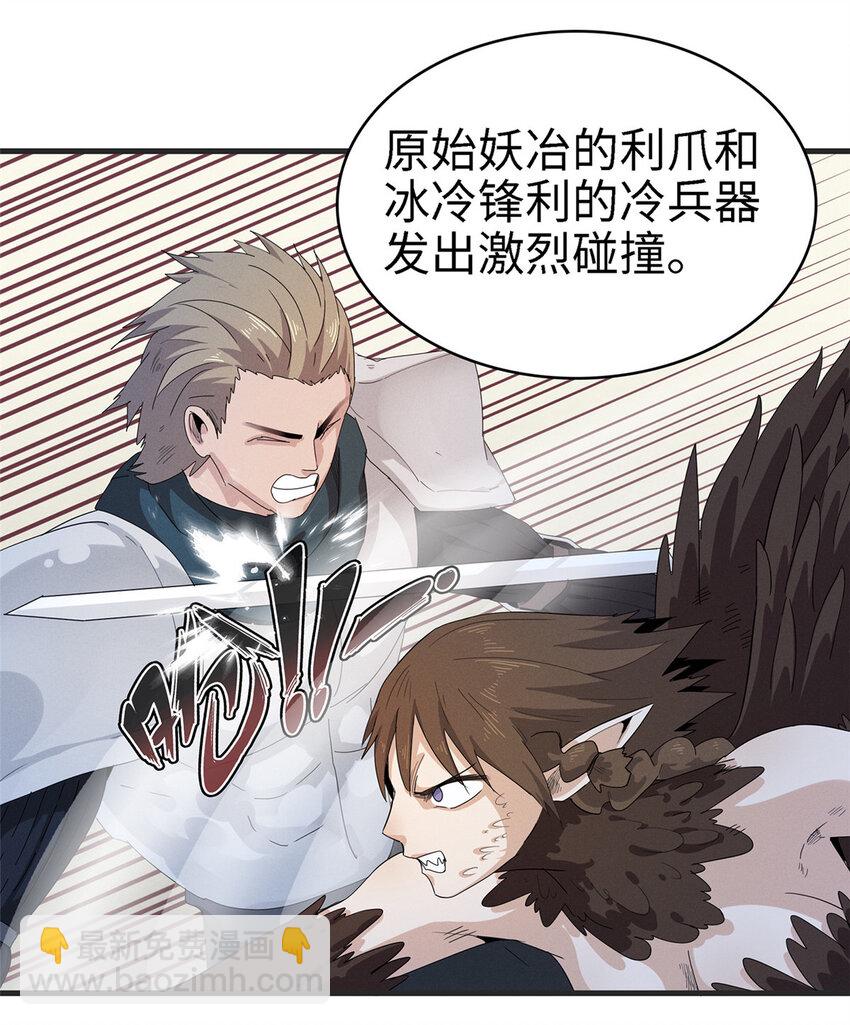 58 怀中抱妹杀-第59话