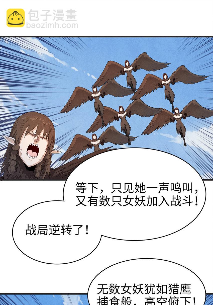 58 怀中抱妹杀-第59话