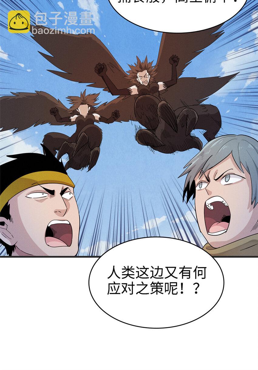 58 怀中抱妹杀-第59话