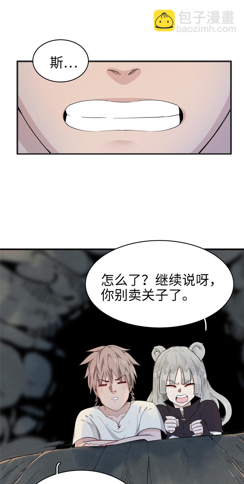 58 怀中抱妹杀-第59话