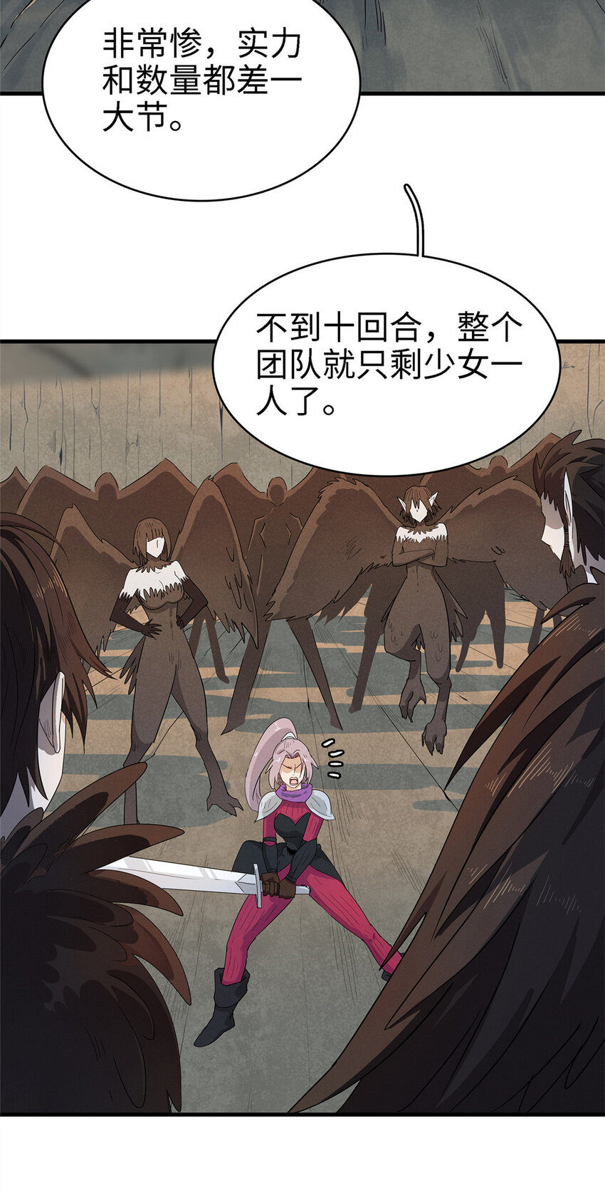 58 怀中抱妹杀-第59话