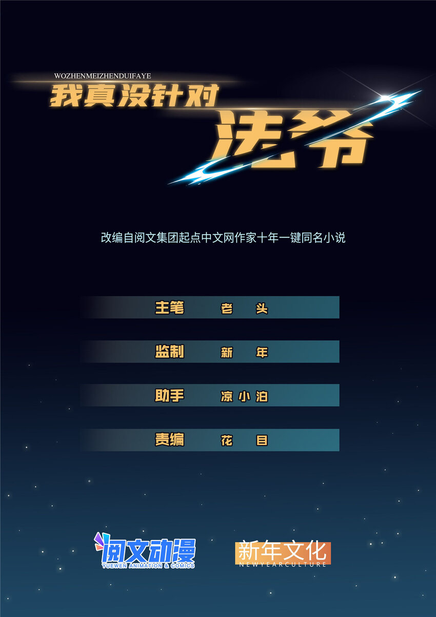 07 真正的尸罗妖！-第7话