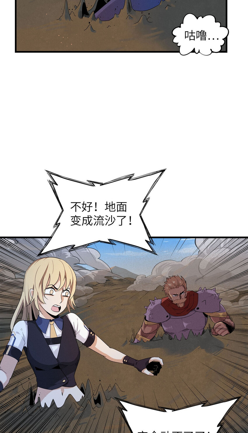 07 真正的尸罗妖！-第7话