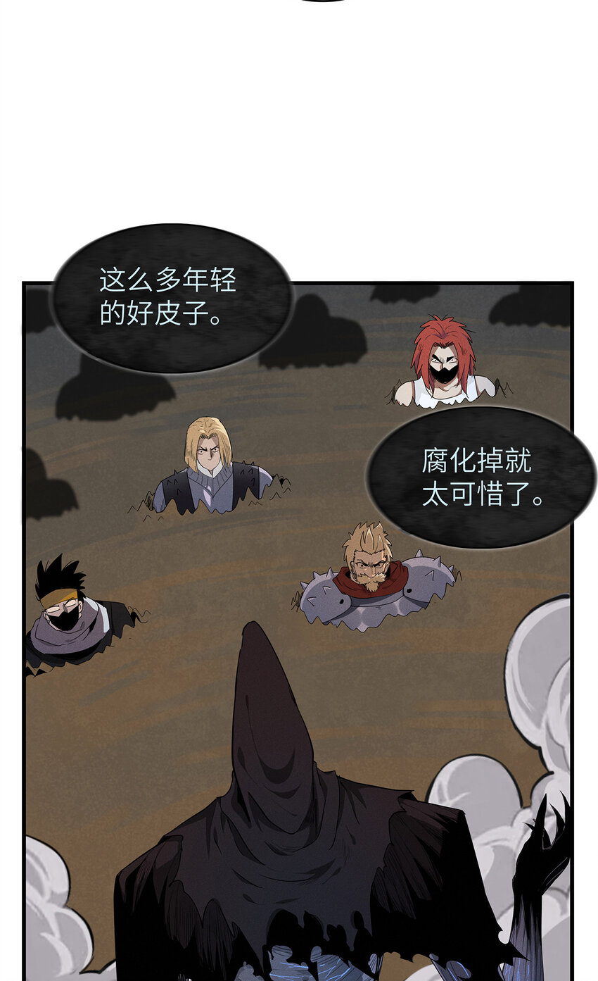 07 真正的尸罗妖！-第7话