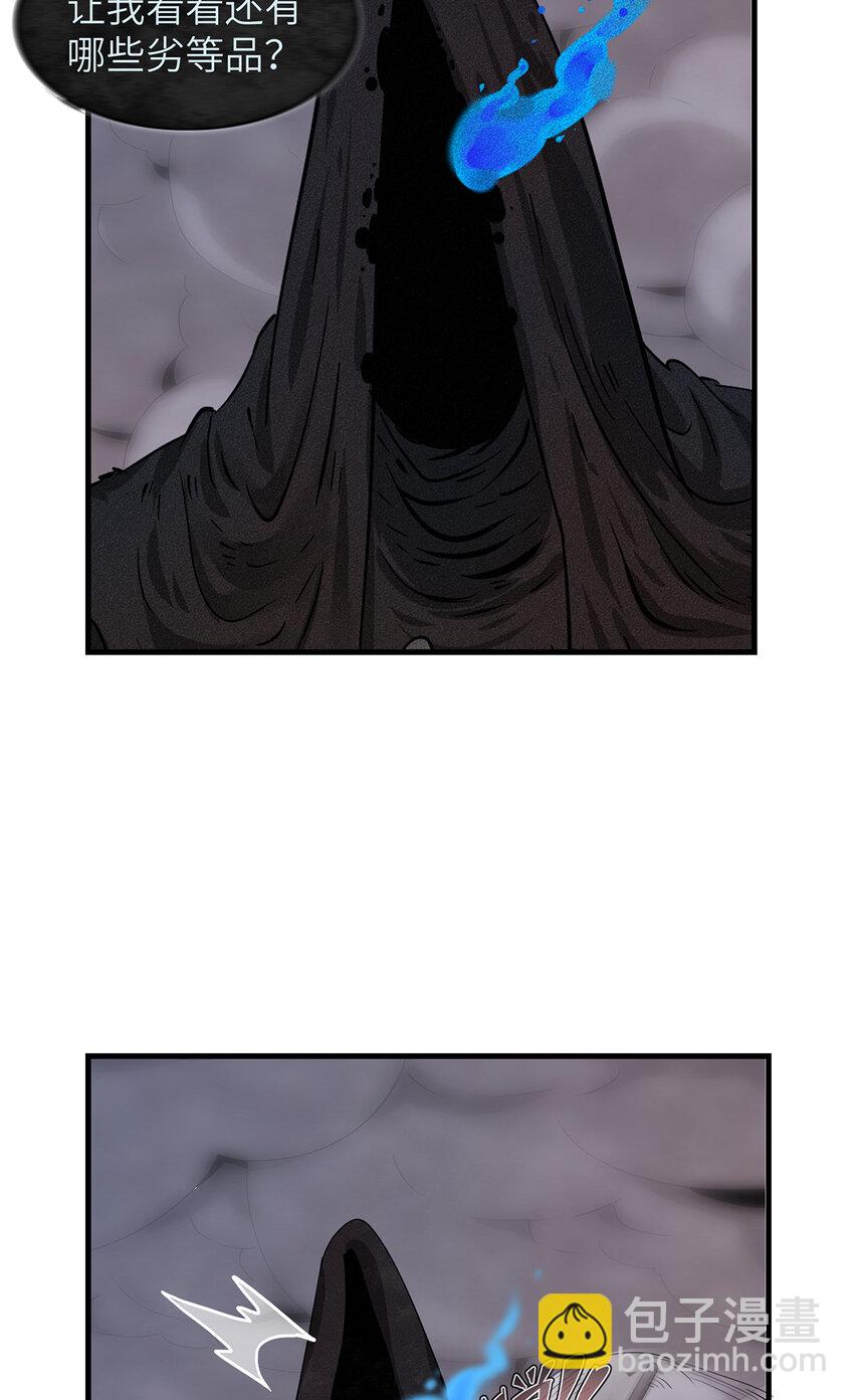 07 真正的尸罗妖！-第7话