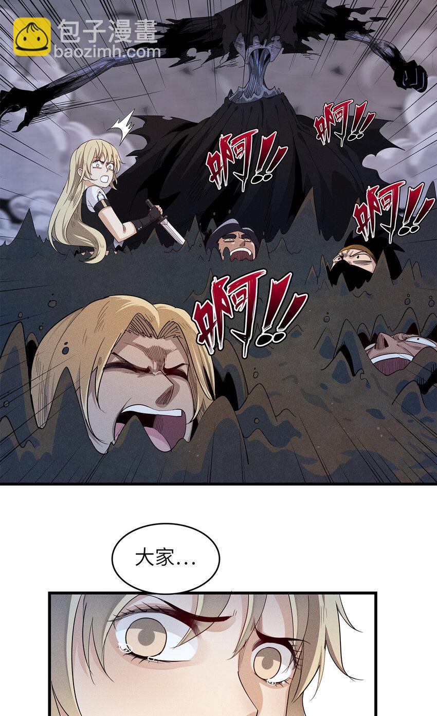 07 真正的尸罗妖！-第7话